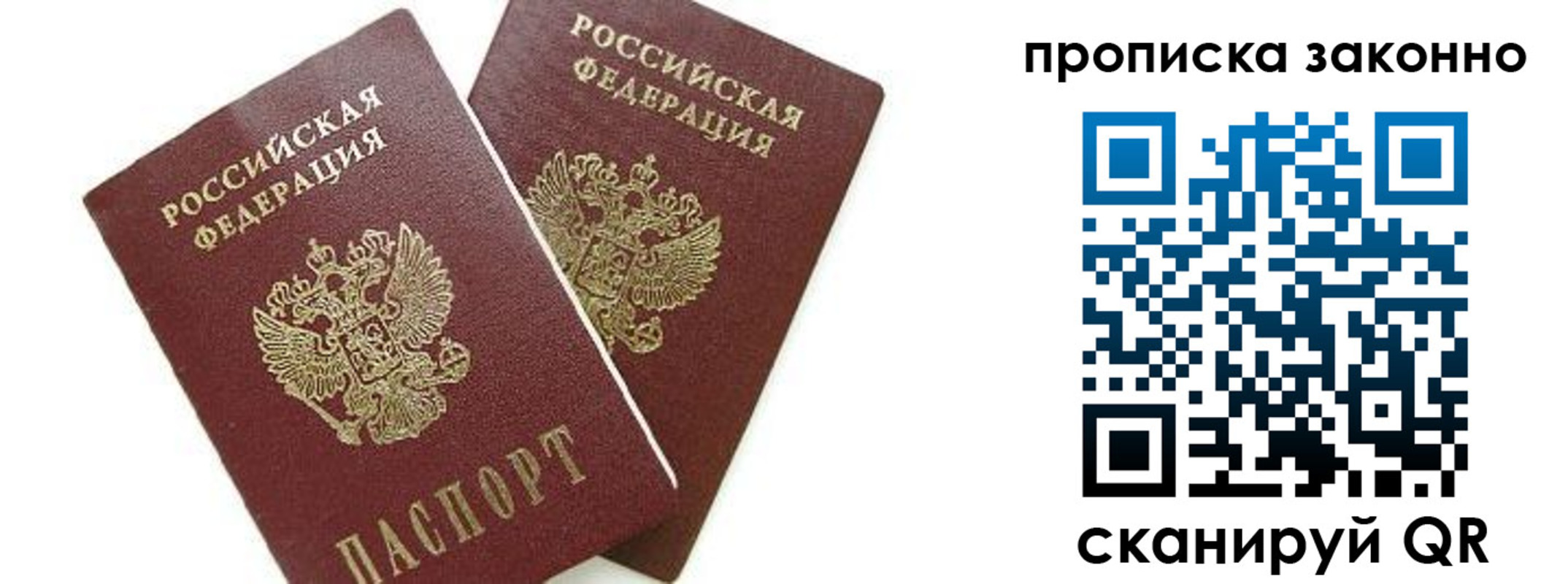 прописка для военкомата в Гаврилов-Яме