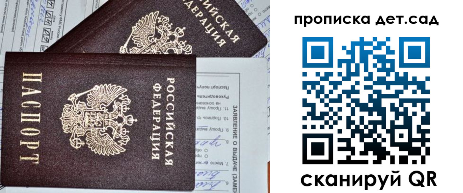 прописка регистрация в Гаврилов-Яме