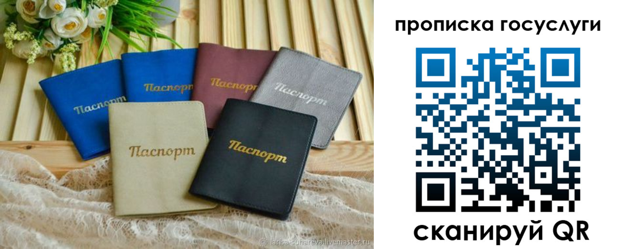 регистрация в Гаврилов-Яме